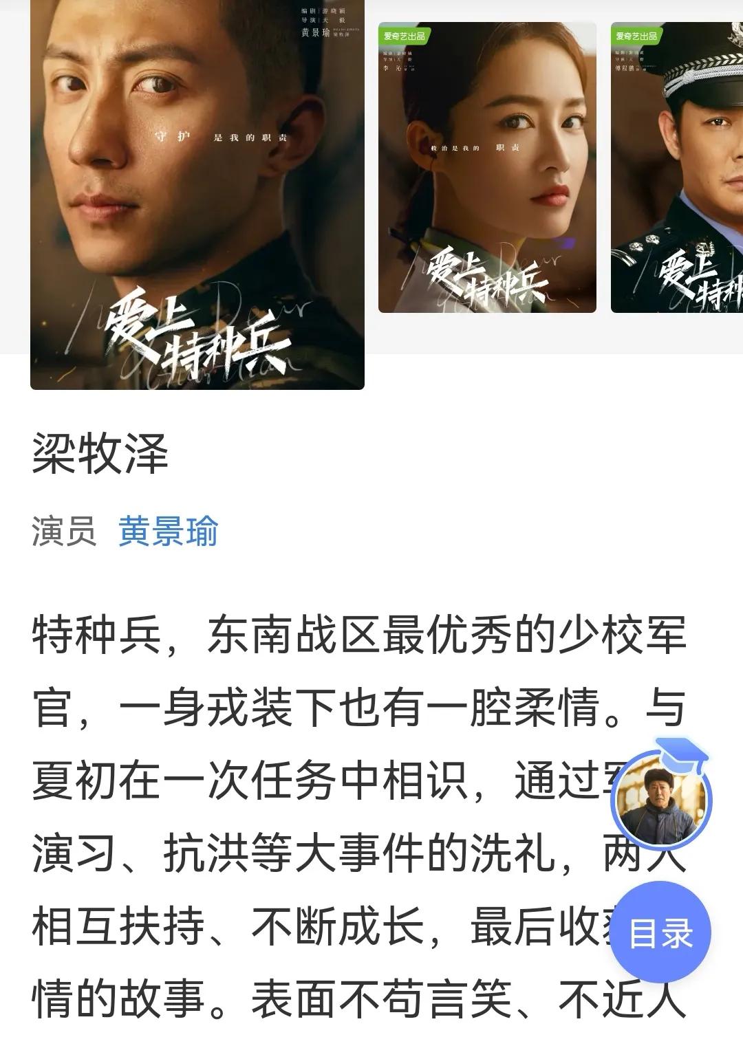 Fall in love with special forces, everyone's favorite special forces TV