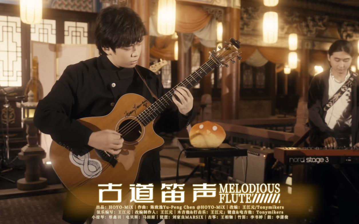 Genshin Erchuang concert is amazing, Chinese music guzheng + Western