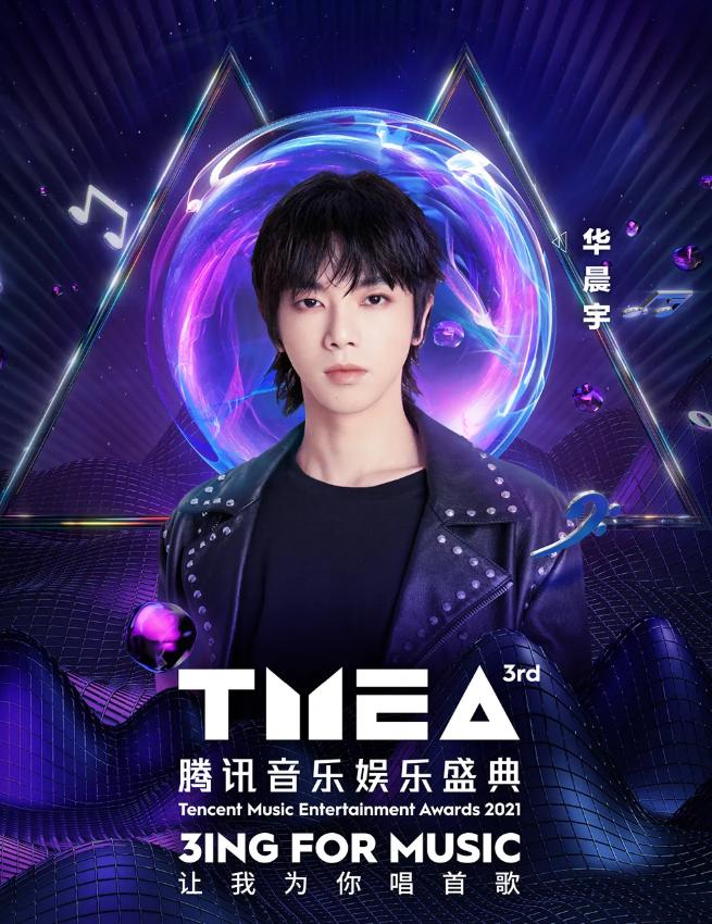 2021 Macau TMEA Music Festival Ticket Guide (Time + Location + Ticket