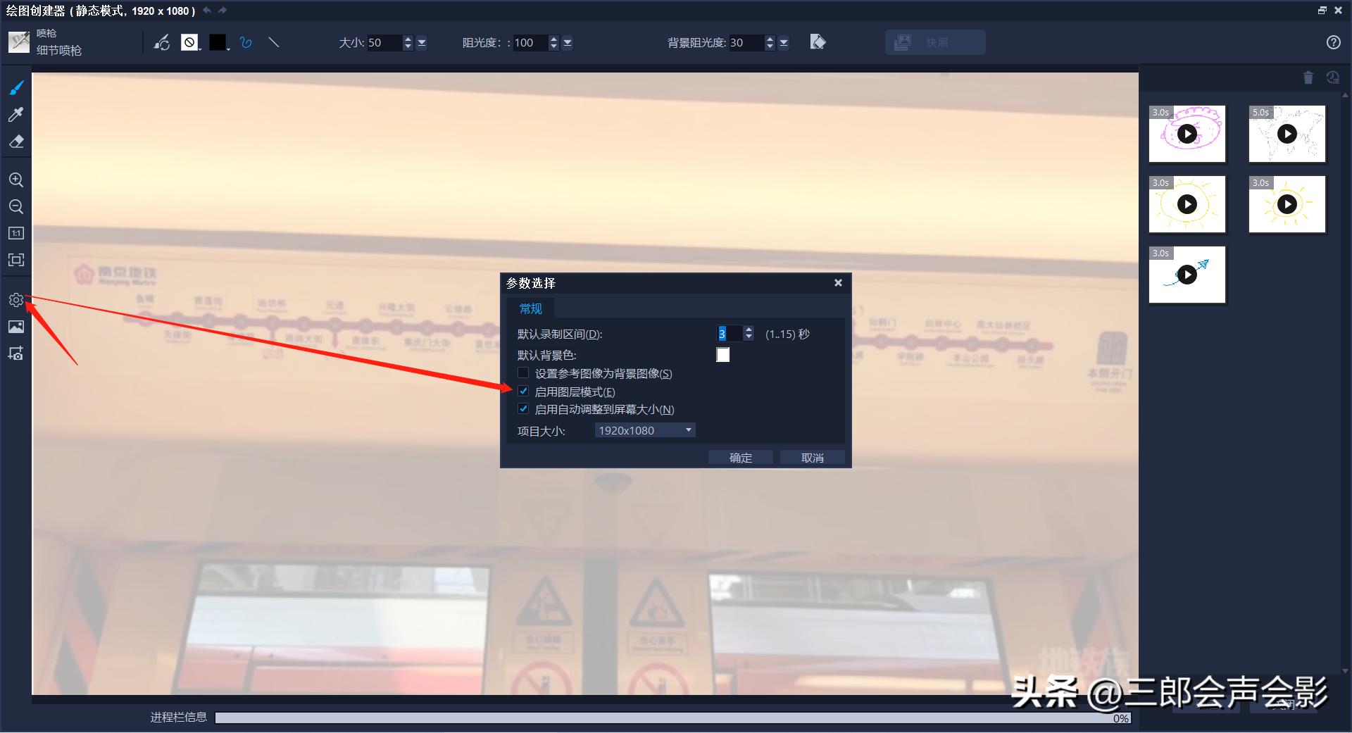 How to draw a line on a picture in VideoStudio - iNEWS