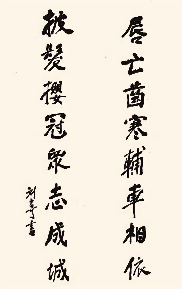 Integrity In Cursive Liu Shaoqi's cursive script is rare to see, it has the