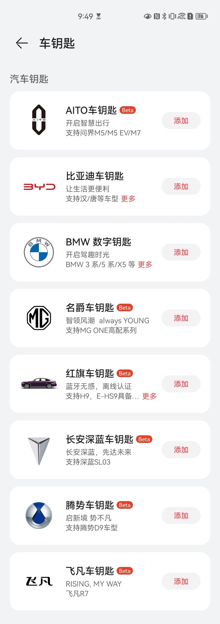 A good partner of many new energy models, Huawei Wallet digital car key