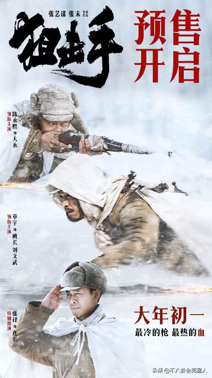 First Trailer for Zhang Yimou's New Korean War Film About a Sniper