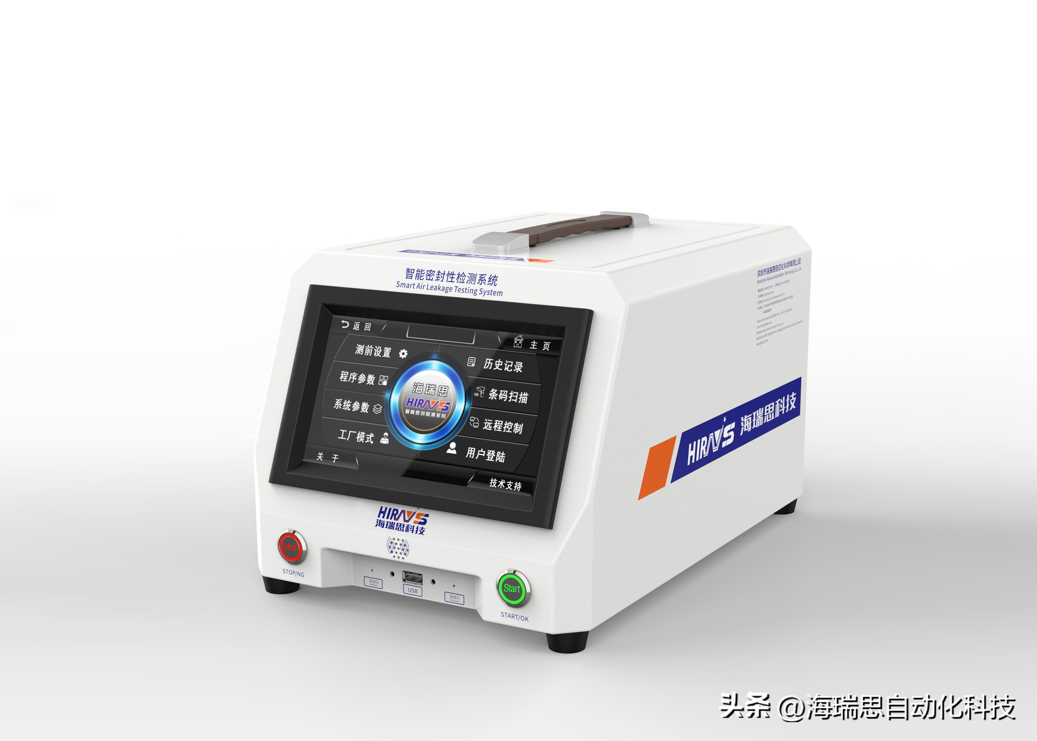 Air tightness testing equipment for headlights——Hairuisi waterproof