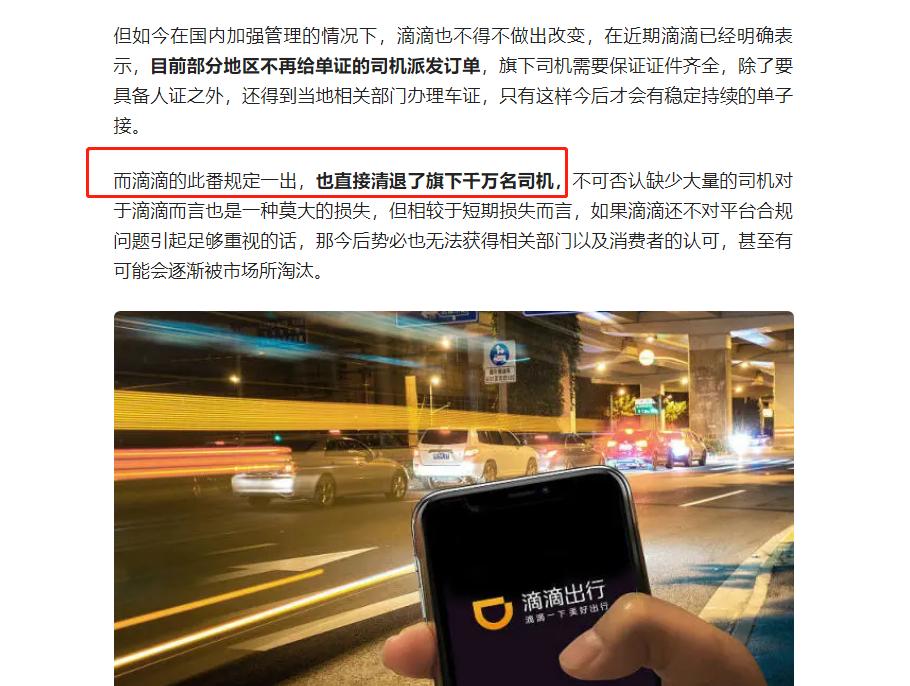 Gaode is really daring to take a taxi, and drivers with violent ...