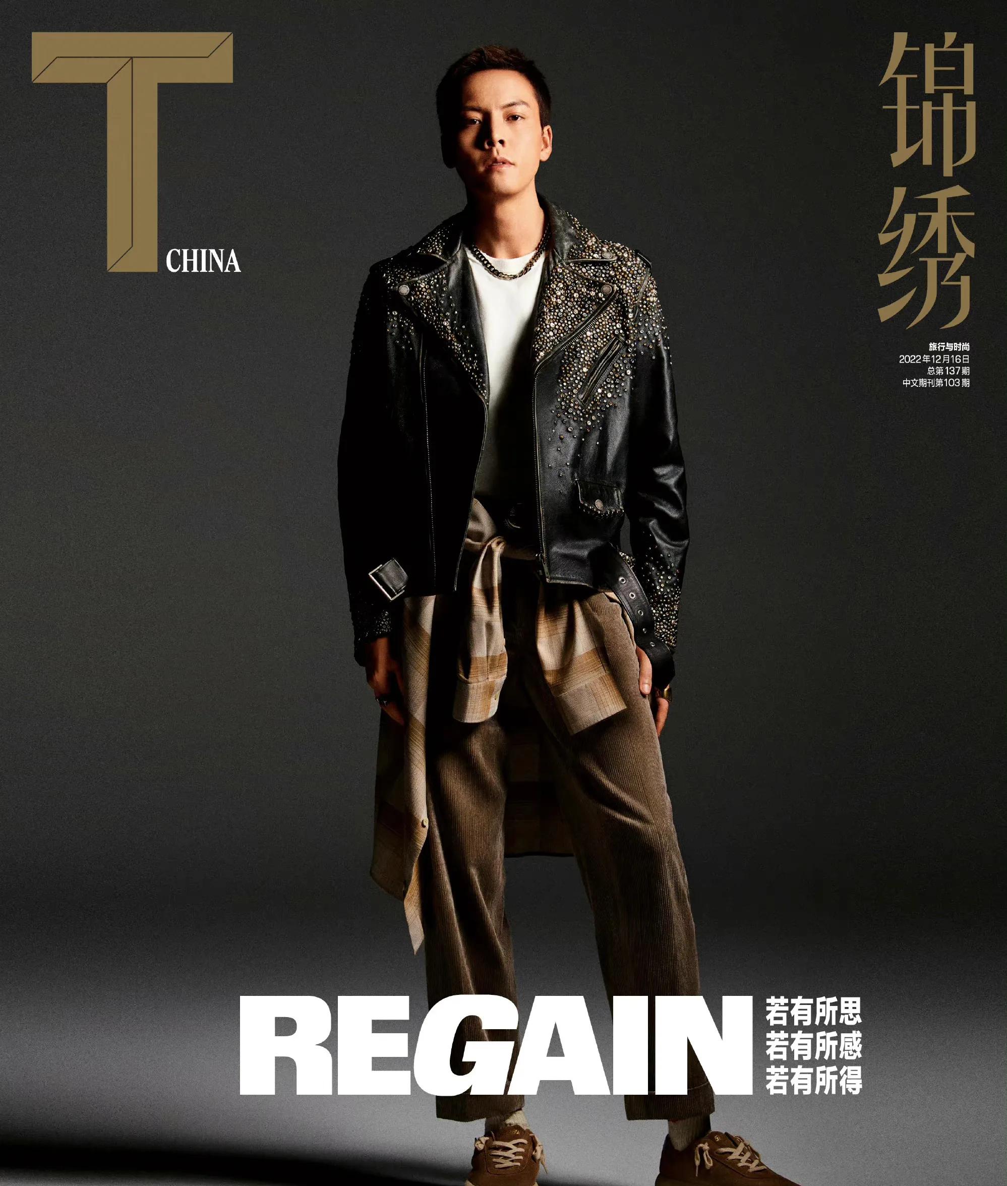 William Chan's free temperament blockbuster - iMedia