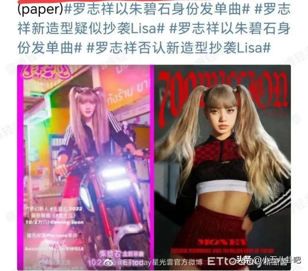 Luo Zhixiang is shameless for his comeback? Wearing women's clothing ...