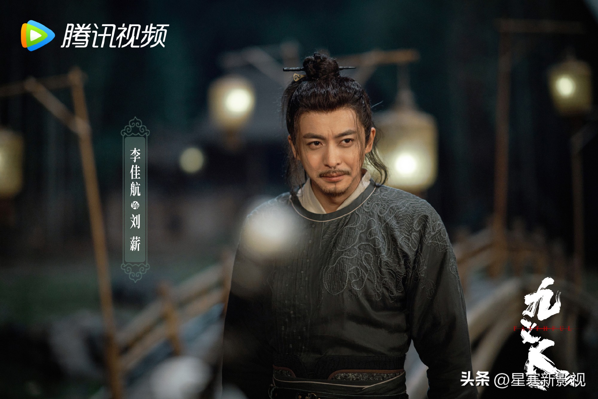 《九義人》首播將至,劇情燒腦,全員顏值實力派,古裝又有好劇追 - 頭條匯