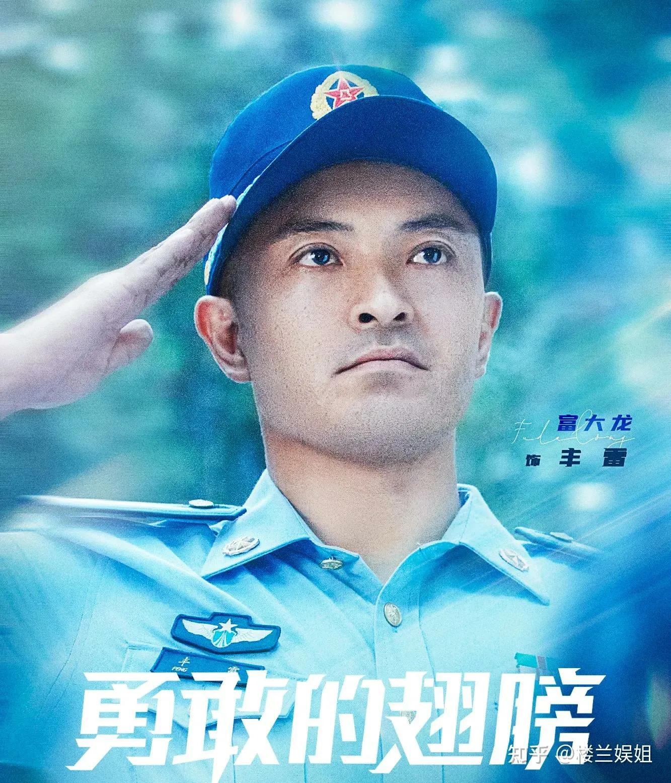 How to evaluate the TV series [Brave Wings] starring Zhang Wanyi and Fu ...