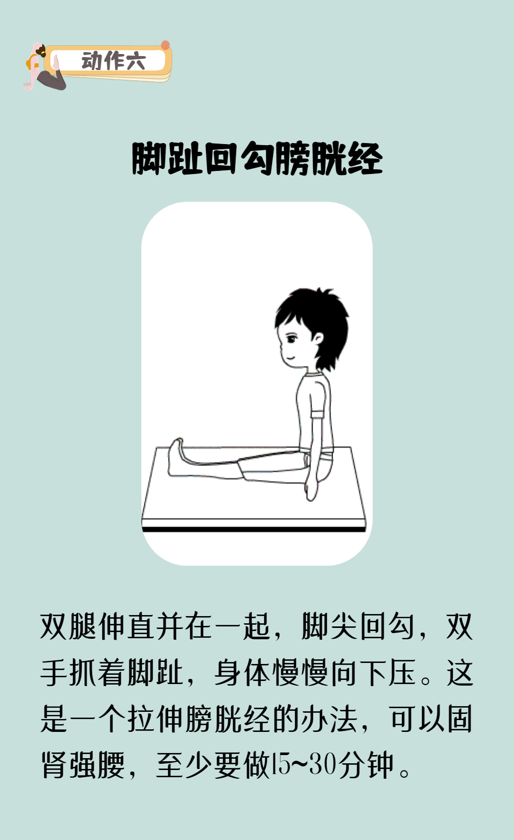 A few simple actions can easily dredge the meridians and make you