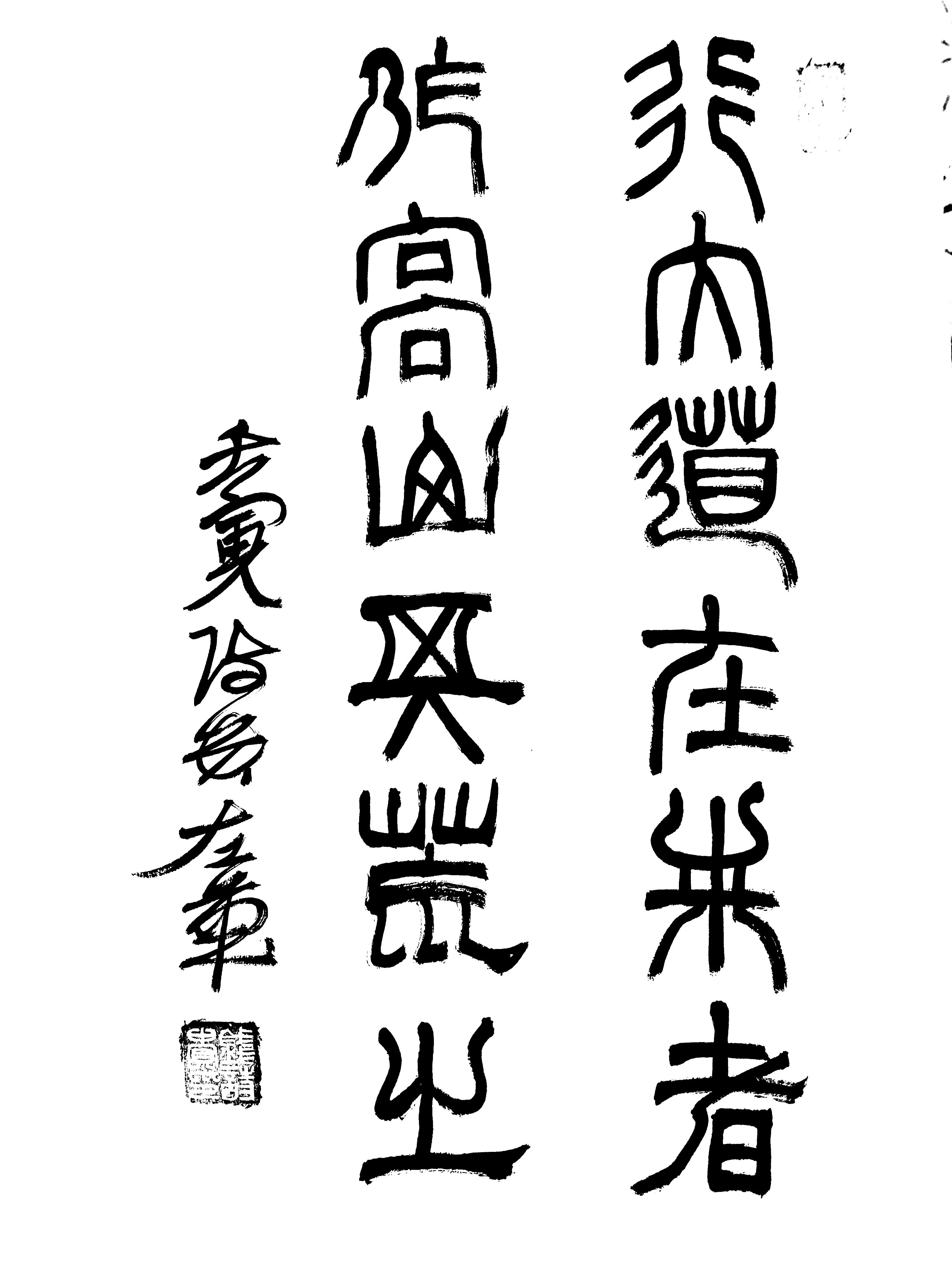 Composing Liu Yunfeng's couplet with the meaning of the Sangong ...