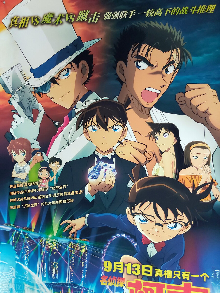 Do you like to see the famous detective Conan? - iNEWS