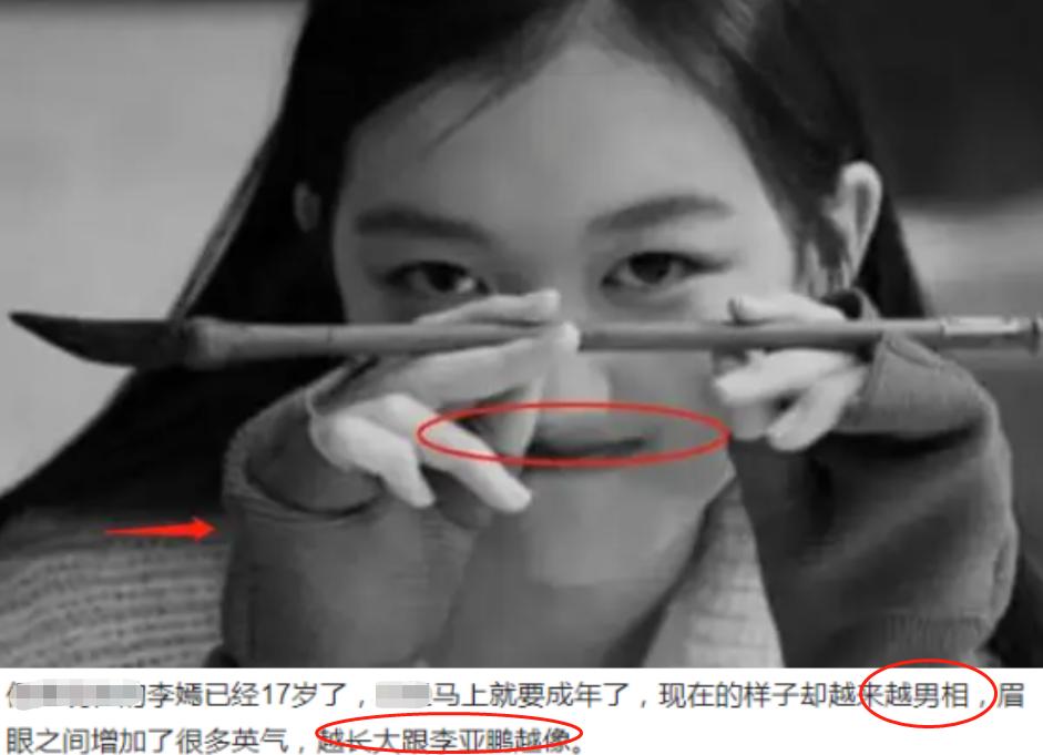 Li Yan Case The latest photo of Li Yan: the man looks like Li Yapeng in women's ...