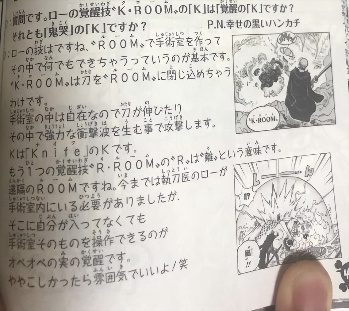 One Piece Volume 106 SBS *EXPLAINED* 