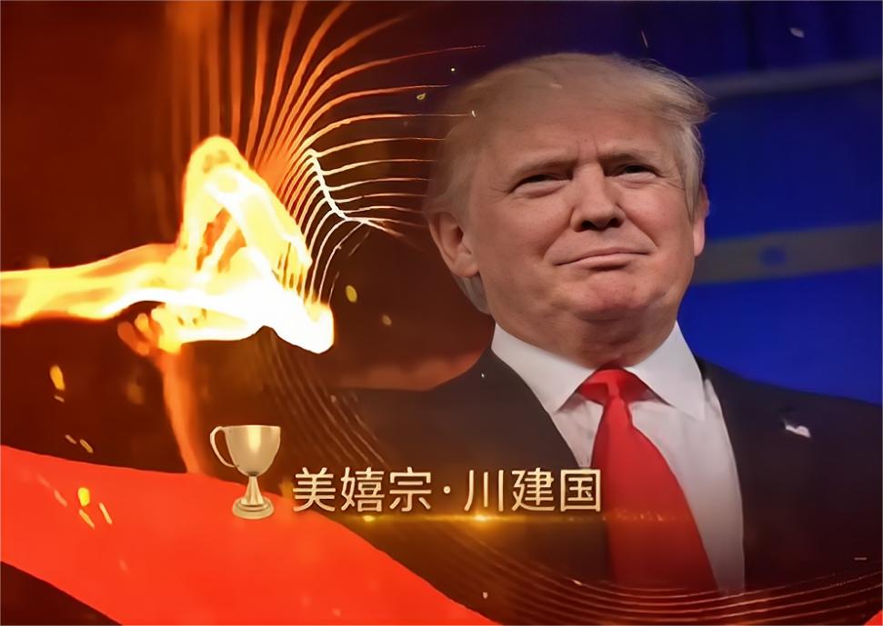 Different U.S. President Trump iNEWS