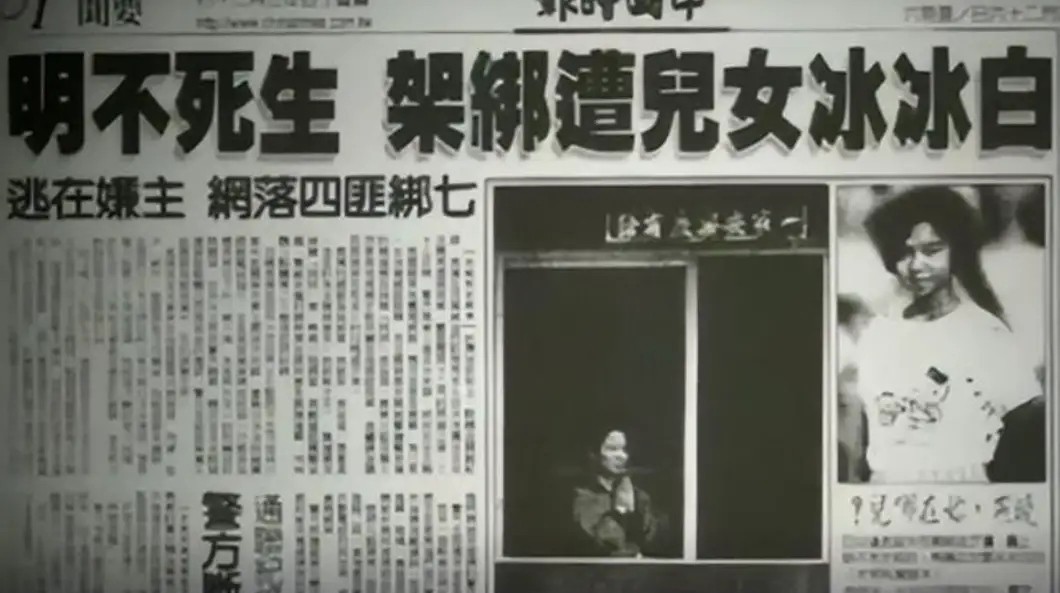 In 1997, the daughter of a Taipei actress was kidnapped, and the ...