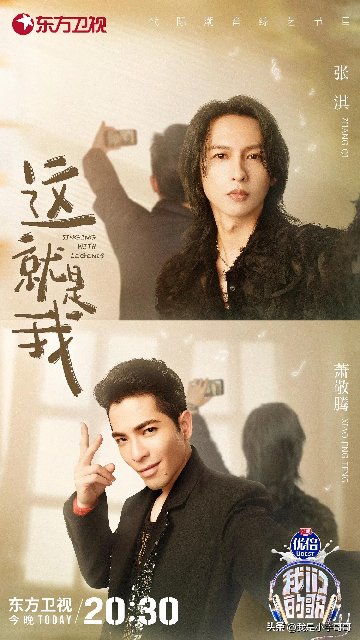 "Our Song" tonight, the eight singers of group A are on the same stage again, performing the