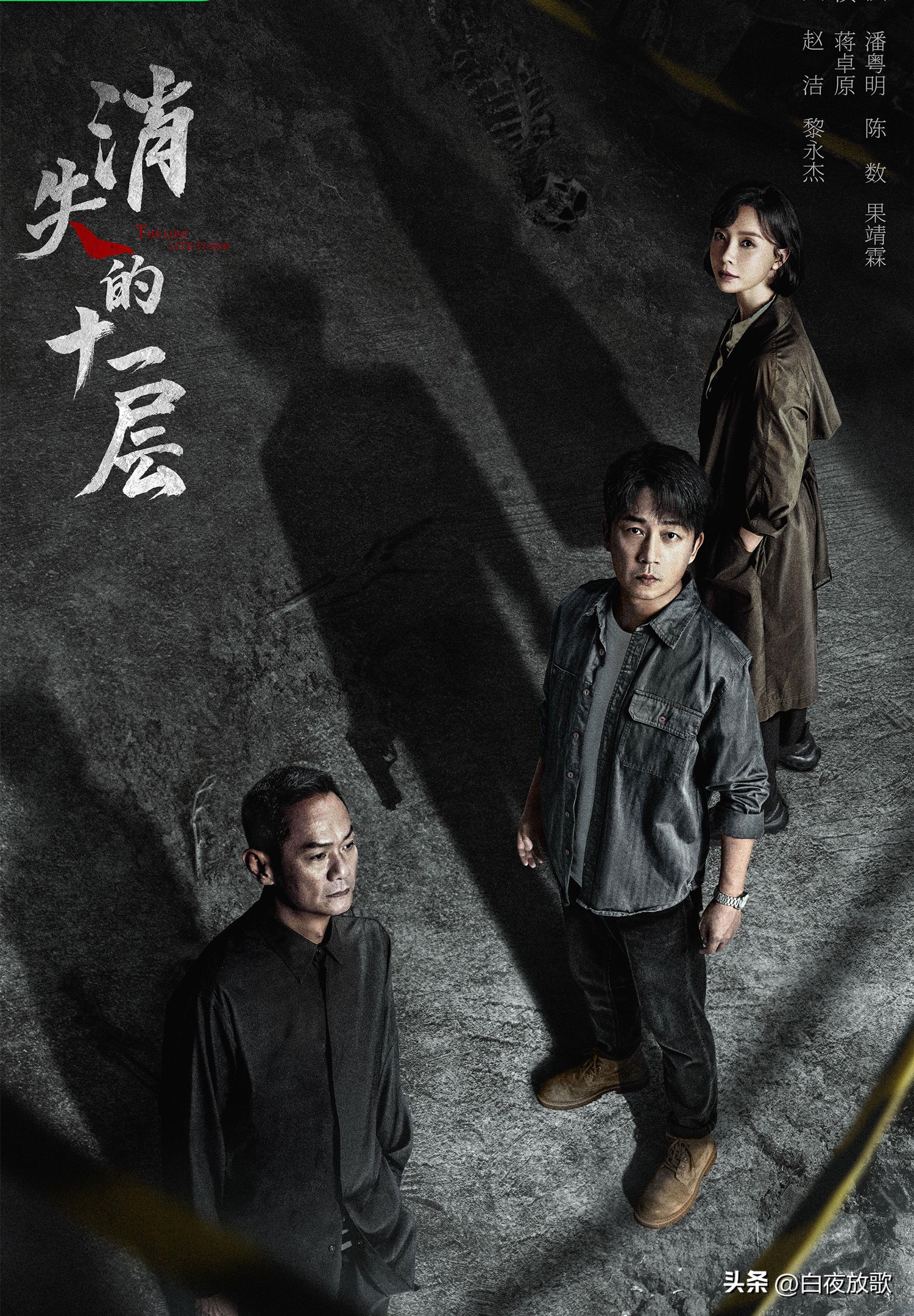 Nine latest crime suspense dramas are coming, with powerful actors and