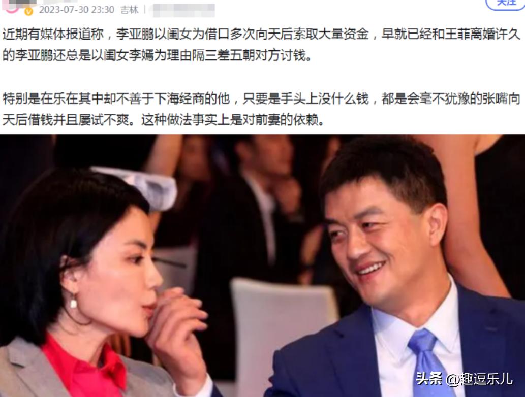 Li Yapeng was accused of threatening his ex-wife with his daughter ...