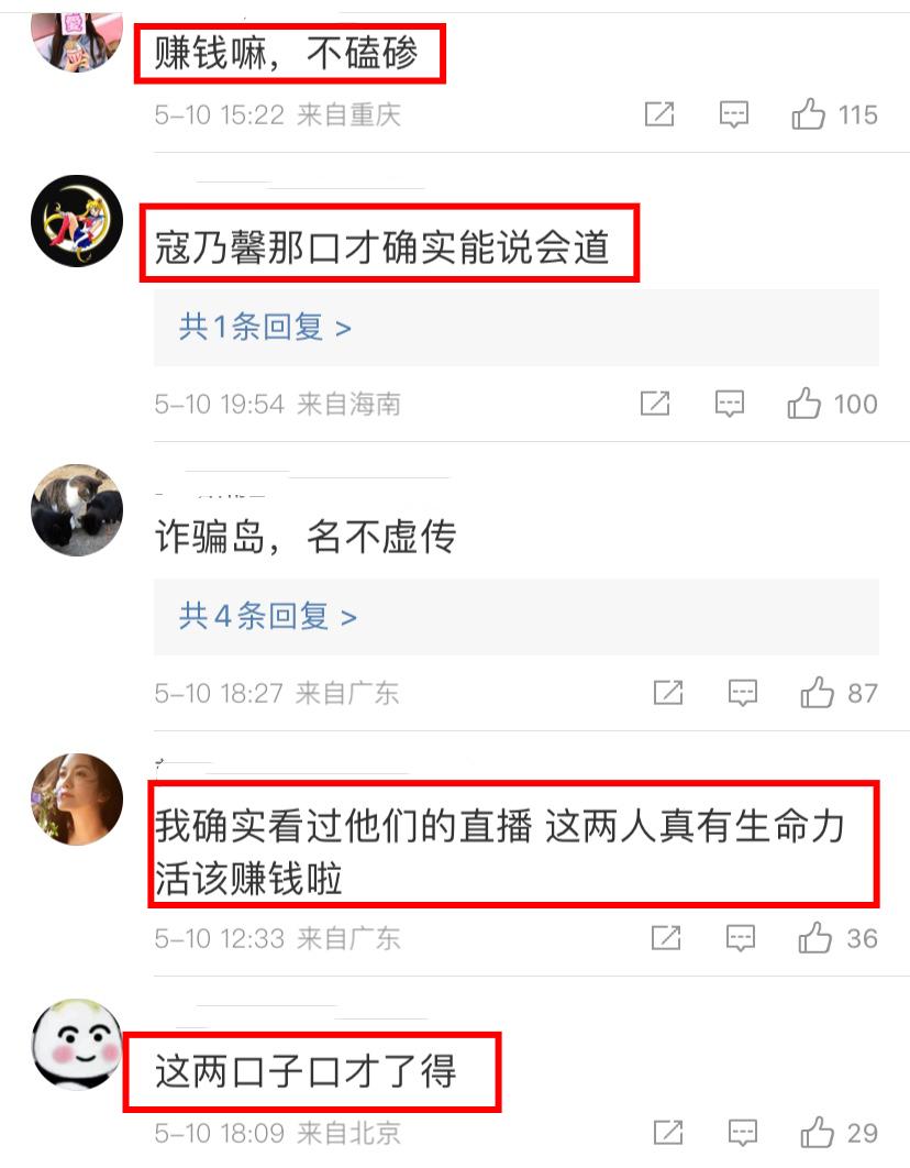 Kou Naixin and Huang Guolun teach live broadcast! Selfproclaimed firstline delivery anchor