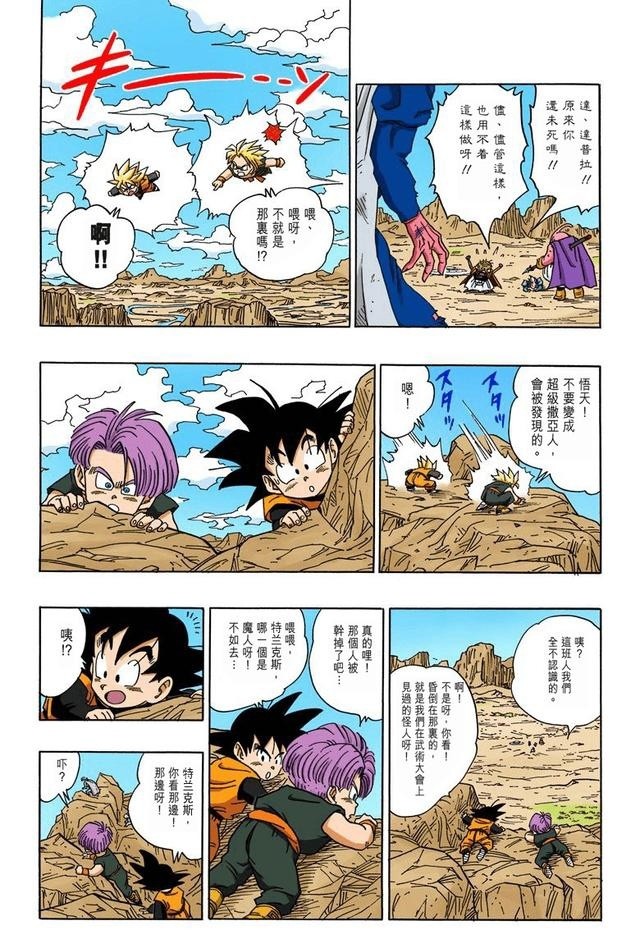 Goten and Trunks have been super one since they were young, why can't