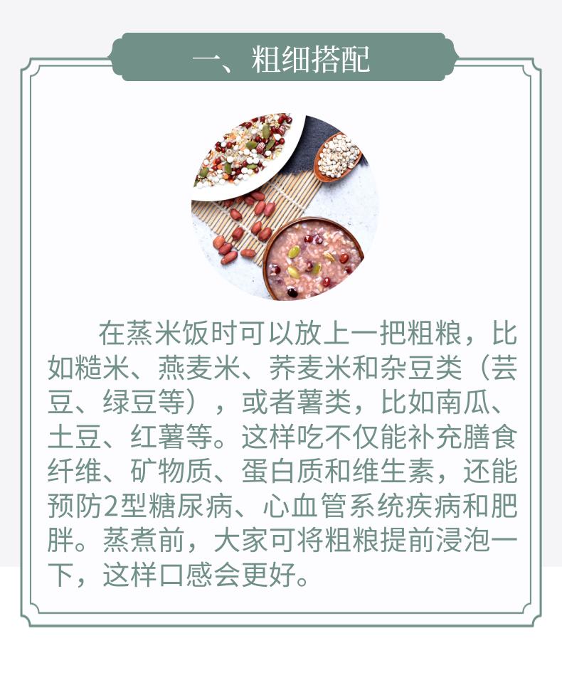 How to eat white rice healthier? iNEWS