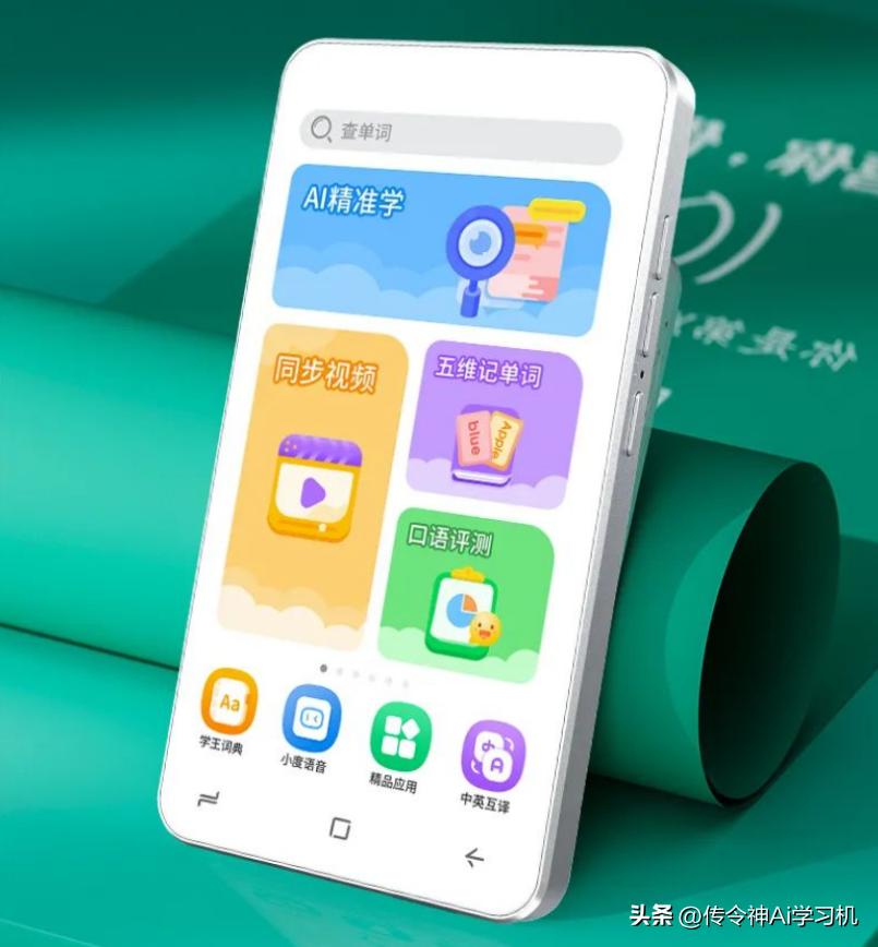 Education has entered the era of AI, and the messenger is leading the ...