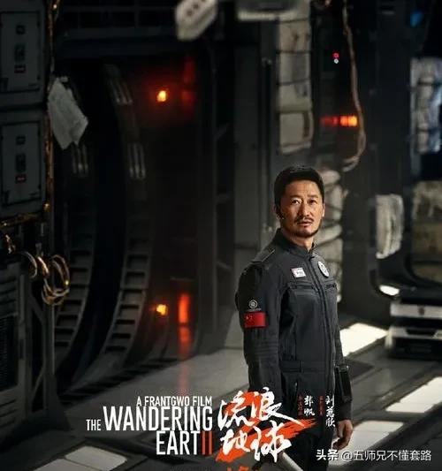 The loss of Wandering Earth 2 to Man Jianghong is a foregone conclusion ...