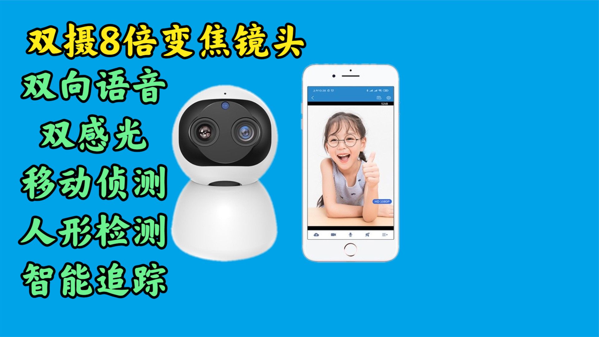 How to choose a home monitor, how to choose a smart housekeeping camera