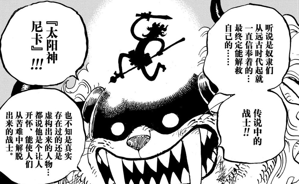 One Piece Chapter 1037 Oda Opens A New Pit There Are Too Many Pits In Wano Country Can You Fill Them All Inews