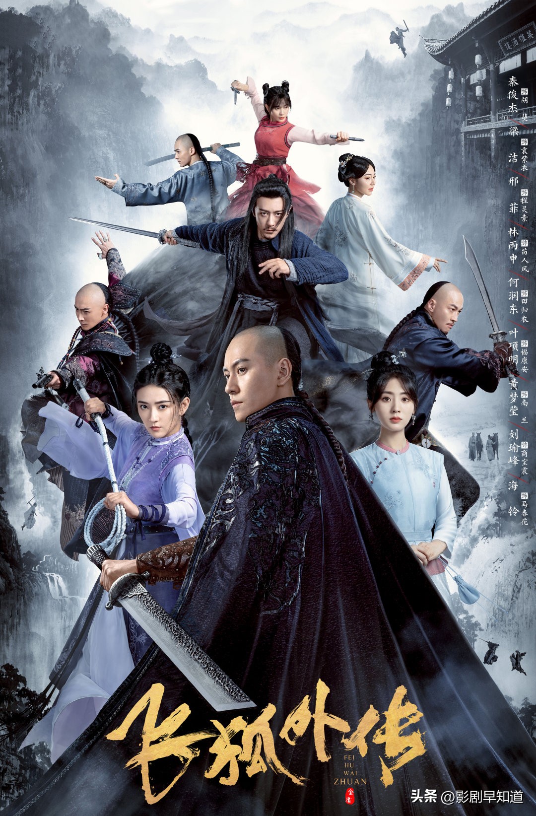 Qin Junjie's two new dramas are broadcast at the same time, Jin Yong's martial arts drama and