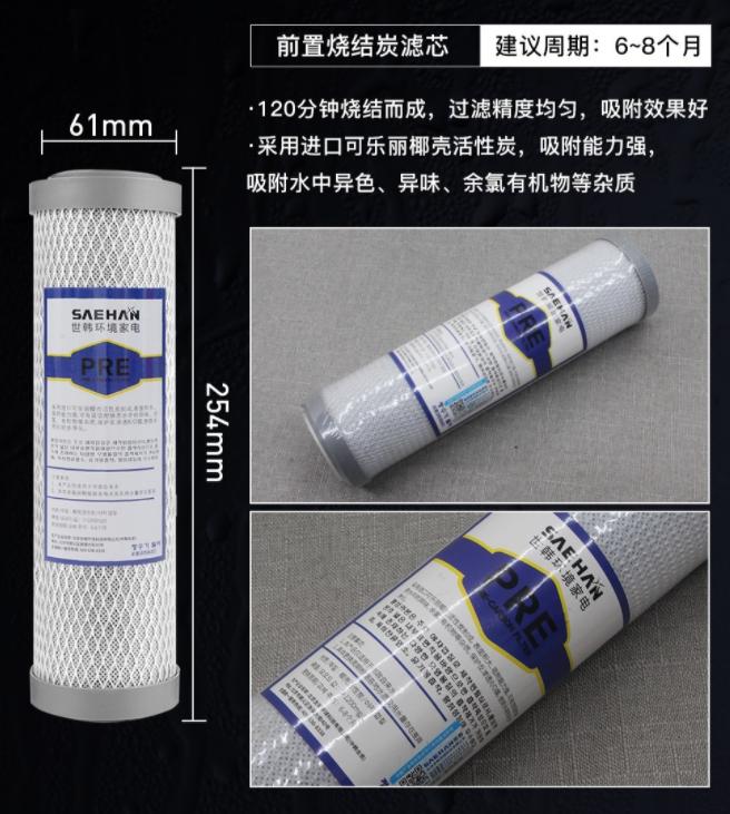 How much does it cost to replace the filter element of the Sehan water