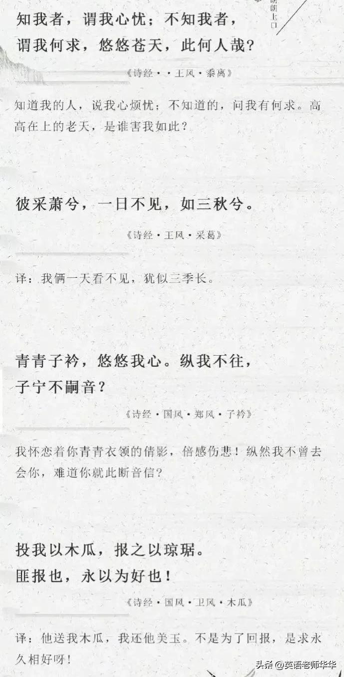 32 sentences in the Book of Songs, every sentence is fragrant iNEWS