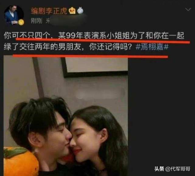 Secret Zhang Zifeng and Yan Xujia's love affair exposed the real ...