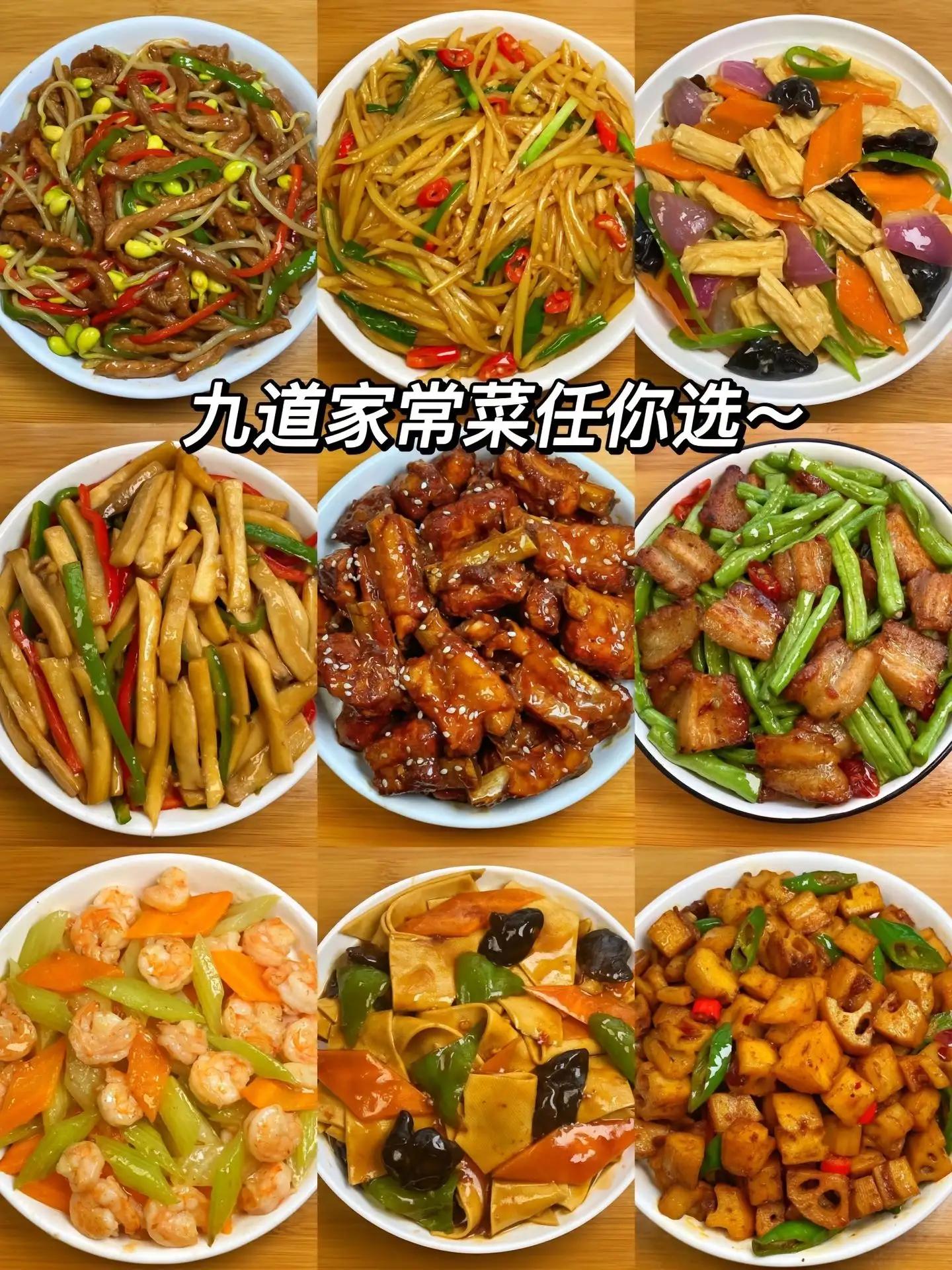 Don't worry about what to eat for lunch, try these nine home-cooked