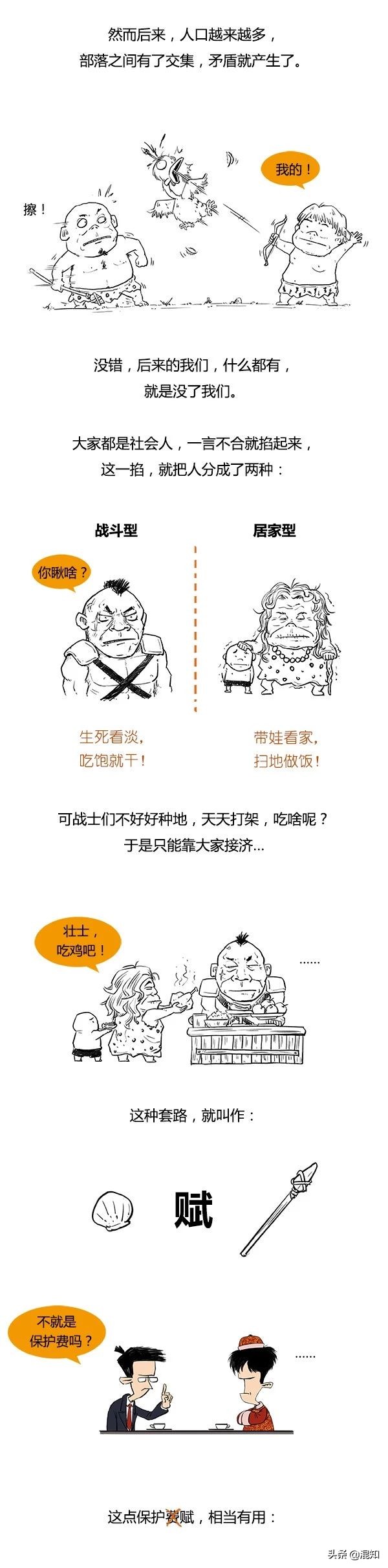 A History of Taxation in One Breath (China Part 1) iNEWS