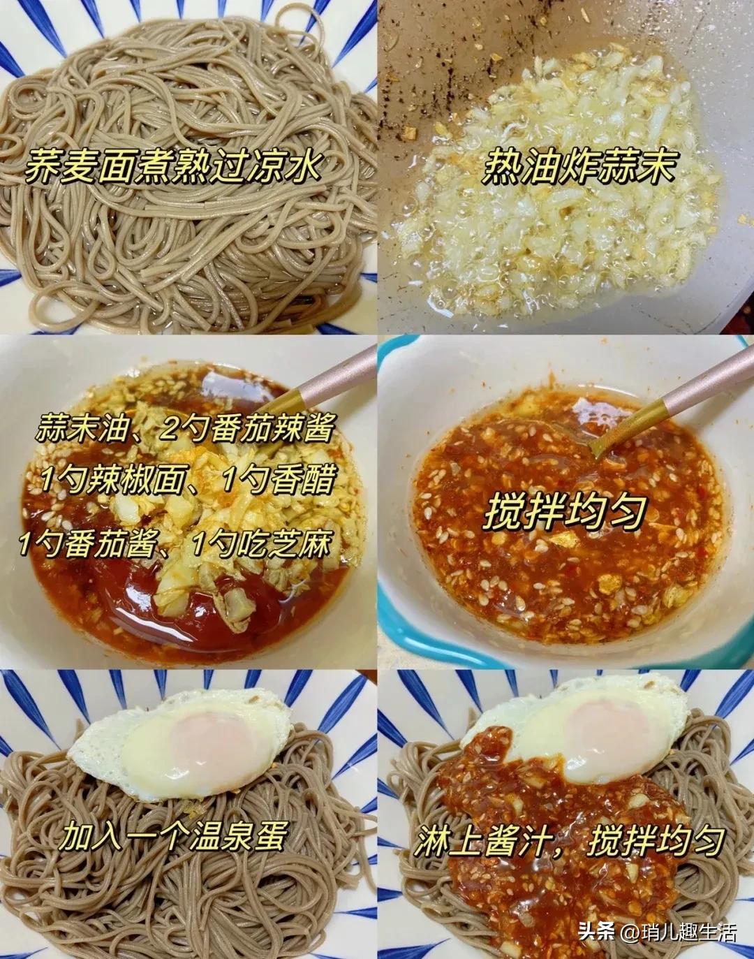 Weight loss food, soba noodles iNEWS