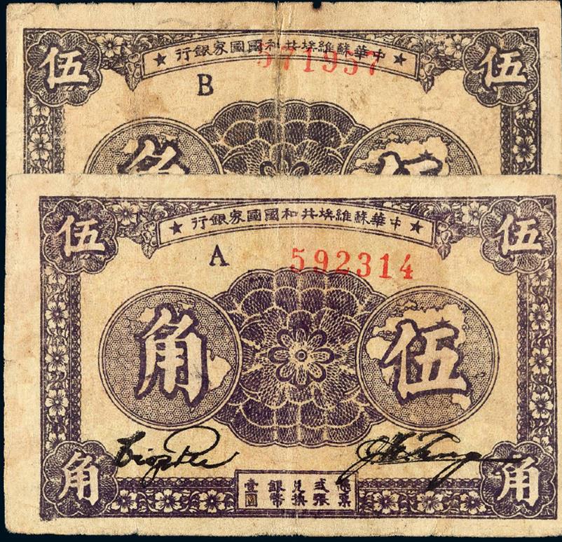 Who has seen this pentagon note? The premium is as high as 4400 times ...