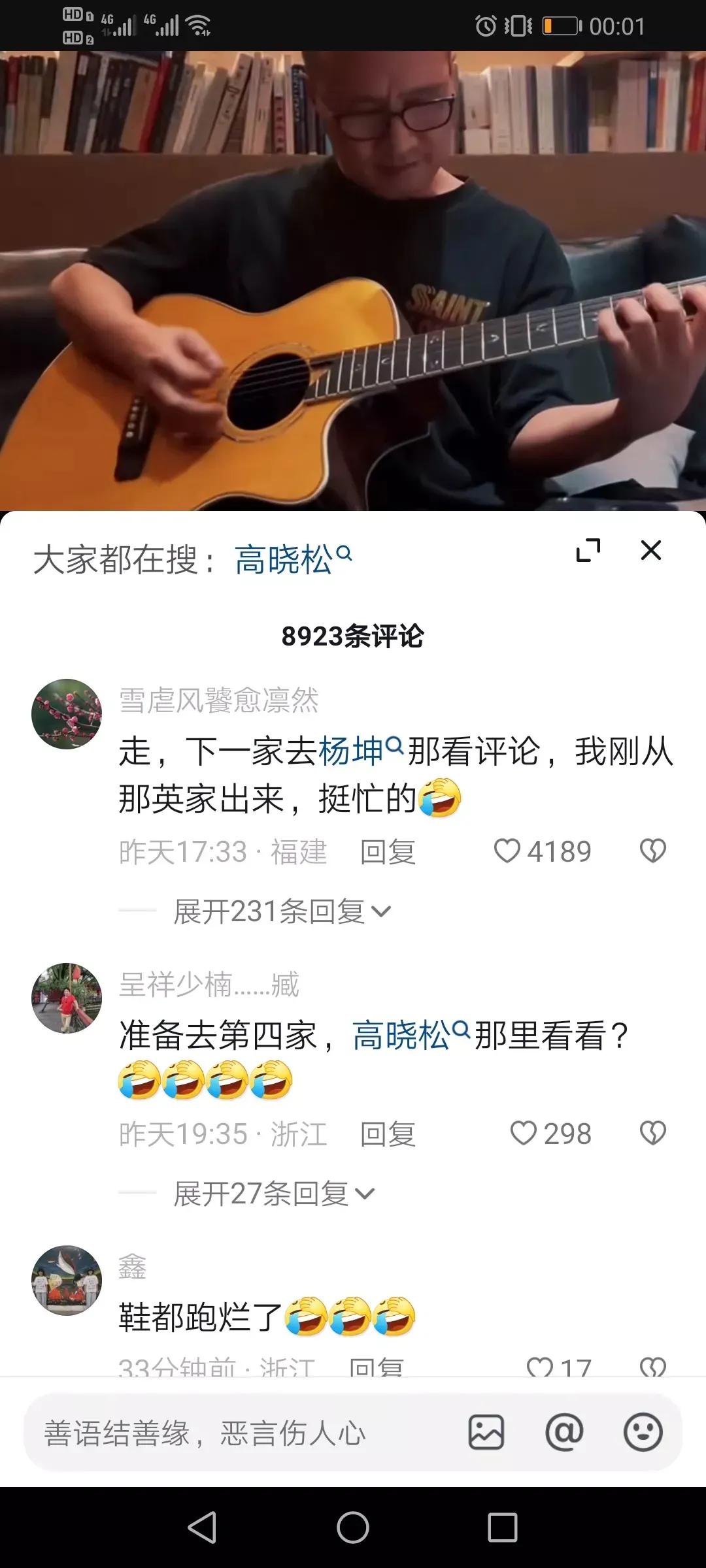 Who does Dao Lang's new song 