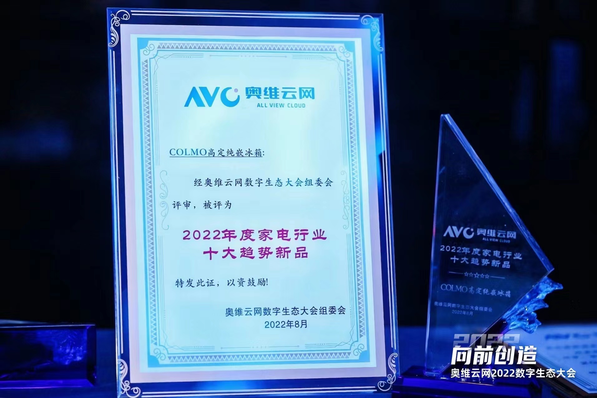 COLMO highdefinition pure builtin refrigerator, the only award