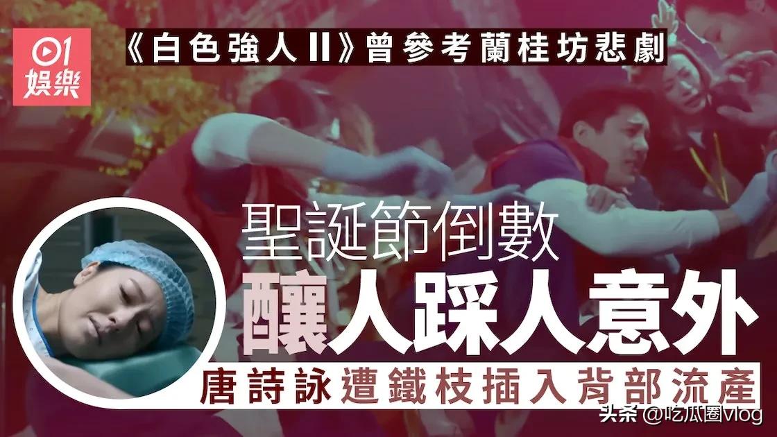 "White Strongman II" refers to the Lan Kwai Fong tragedy, Tang Shiyong