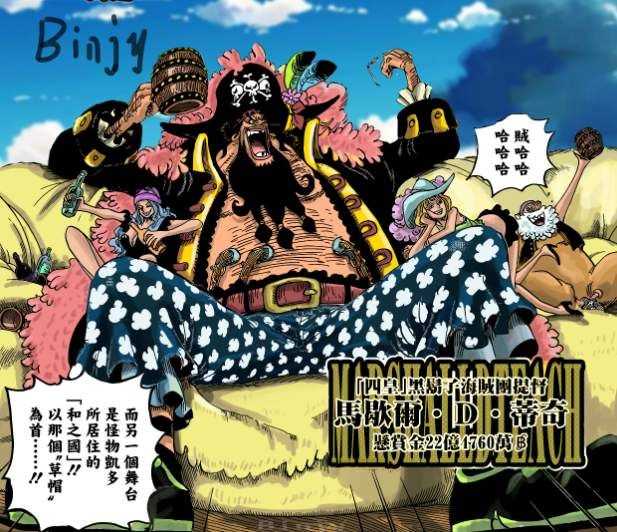 "One Piece" Why Blackbeard betrayed Whitebeard iNEWS