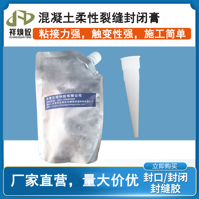 Concrete Crack Repair Adhesive iNEWS