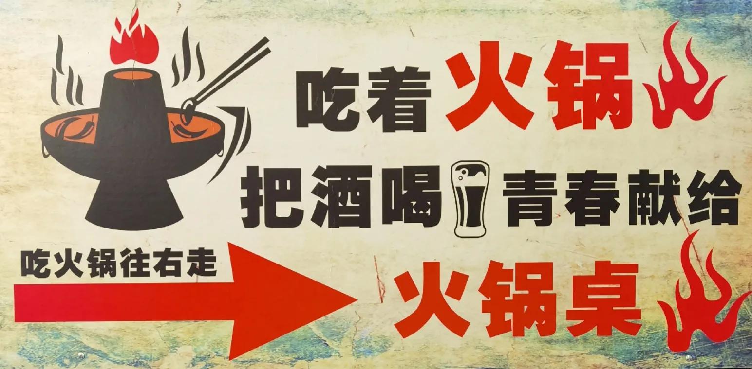 "Fighting a Hot Pot" in "Fighting" iNEWS