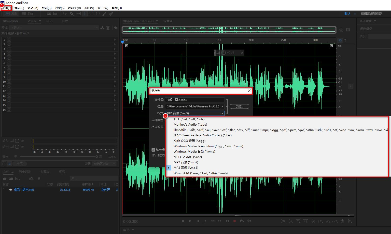 Really don't want to know how to convert audio for convenience? - iMedia