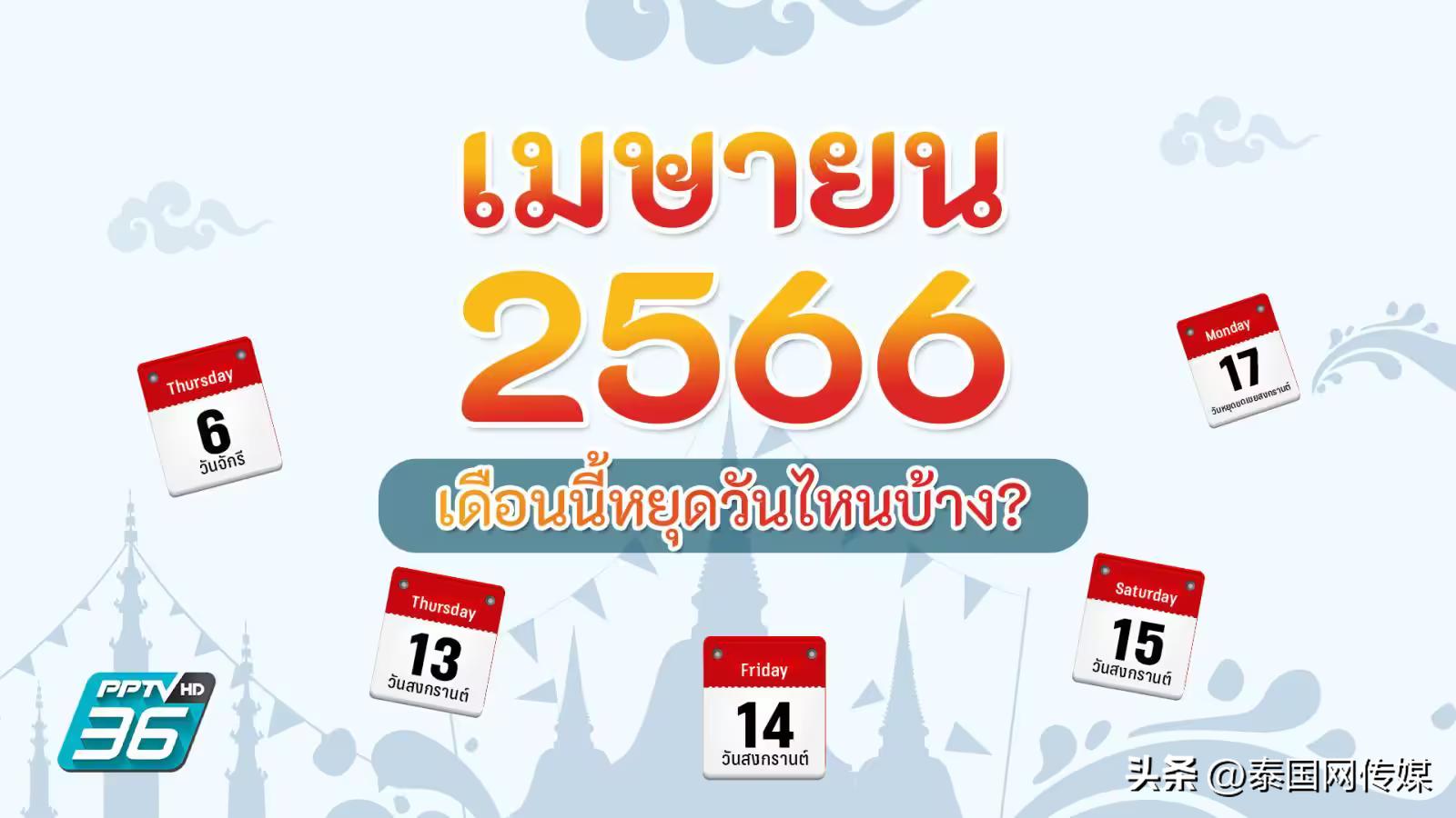 Songkran Festival Is Coming In April Thai People May Usher In A Small songkran-festival-is-coming-in-april-thai-people-may-usher-in-a-small
