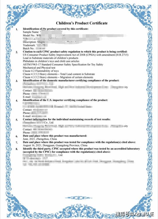 Detailed explanation of US children's product CPC certificate and adult ...