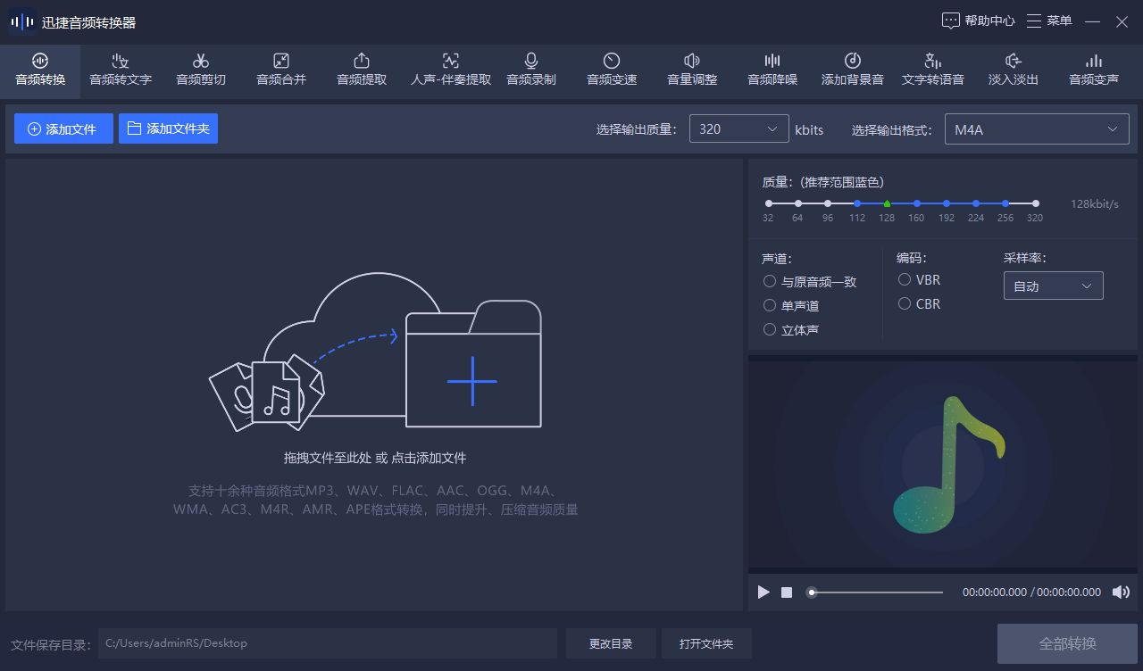 Which audio conversion m4a software is better? Three ways to teach you