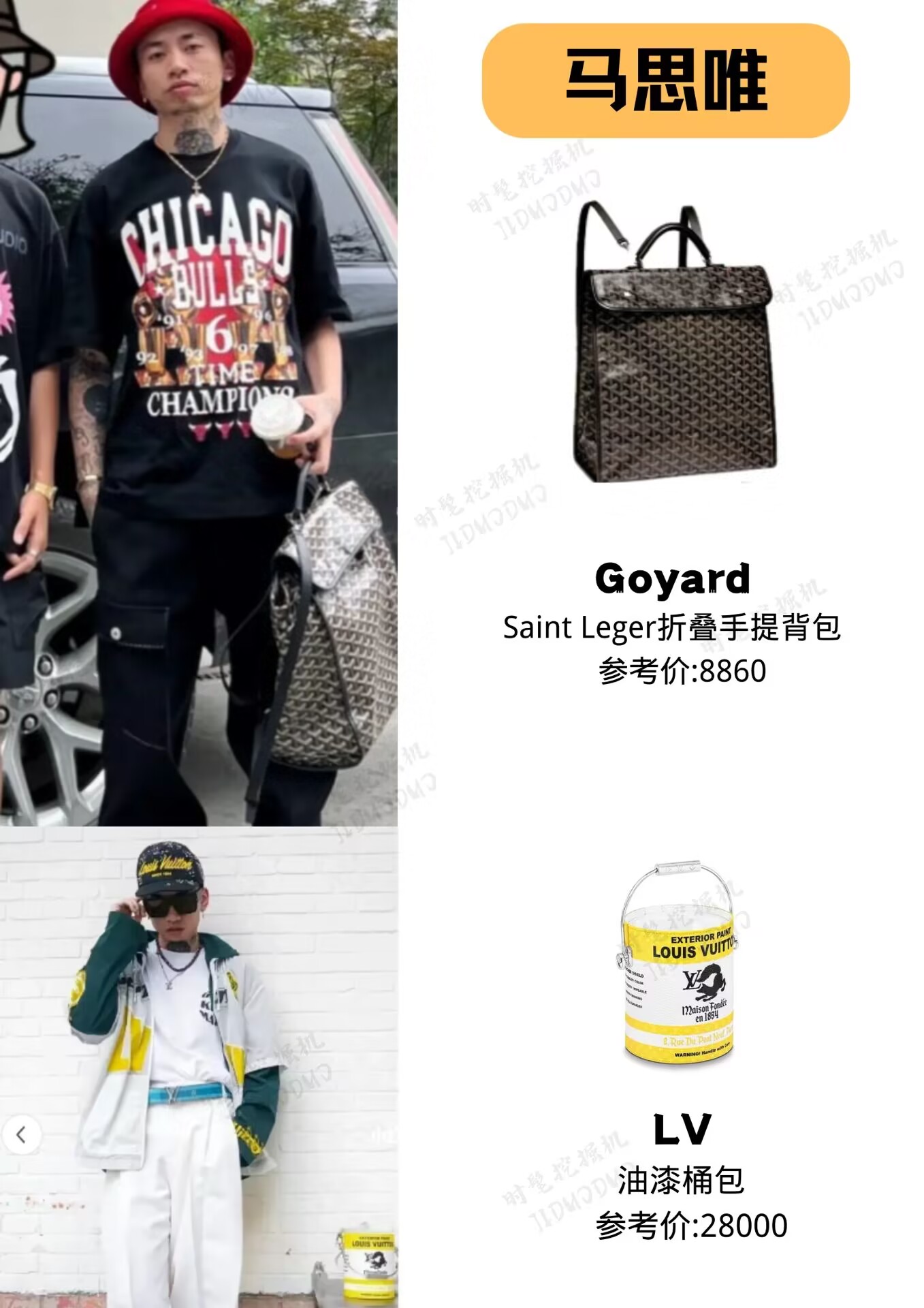 Ported Bag Rapper Come and see what bags rap rappers are carrying! - iNEWS