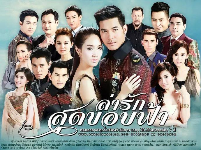 Because of the weir who fell in love with a drama, the Thai drama that ...